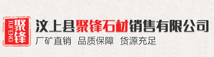 嘉祥縣永合石業(yè)有限公司